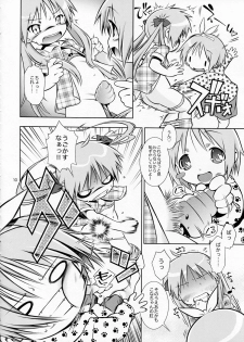 (COMIC1☆3) [Mayonnaise Bakufu (Sekihan)] DEKATORIS (Lucky Star) - page 10