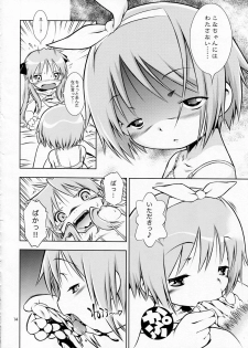 (COMIC1☆3) [Mayonnaise Bakufu (Sekihan)] DEKATORIS (Lucky Star) - page 14