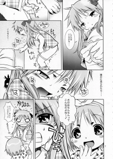 (COMIC1☆3) [Mayonnaise Bakufu (Sekihan)] DEKATORIS (Lucky Star) - page 7