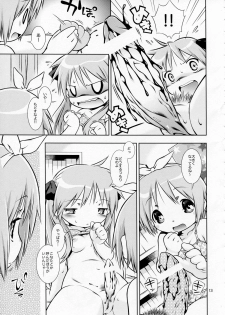 (COMIC1☆3) [Mayonnaise Bakufu (Sekihan)] DEKATORIS (Lucky Star) - page 13