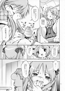 (COMIC1☆3) [Mayonnaise Bakufu (Sekihan)] DEKATORIS (Lucky Star) - page 11