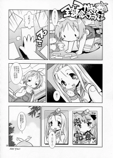 (COMIC1☆3) [Mayonnaise Bakufu (Sekihan)] DEKATORIS (Lucky Star) - page 28