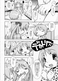 (COMIC1☆3) [Mayonnaise Bakufu (Sekihan)] DEKATORIS (Lucky Star) - page 8