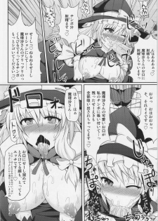 (C82) [Stapspats (Hisui)] Marisa no Satsueikai (Touhou Project) - page 18