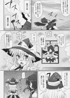 (C82) [Stapspats (Hisui)] Marisa no Satsueikai (Touhou Project) - page 6