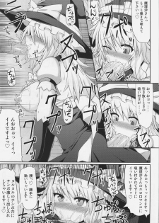 (C82) [Stapspats (Hisui)] Marisa no Satsueikai (Touhou Project) - page 17