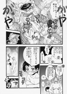 (Kouroumu 8) [Maruiro Kikou (846gou)] Yuugi to Shotakko ga Mata Zukkon Bakkon Suru Hon (Touhou Project) - page 13