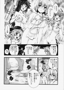 (Kouroumu 8) [Maruiro Kikou (846gou)] Yuugi to Shotakko ga Mata Zukkon Bakkon Suru Hon (Touhou Project) - page 12