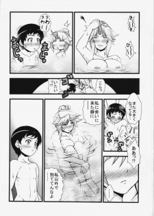 (Kouroumu 8) [Maruiro Kikou (846gou)] Yuugi to Shotakko ga Mata Zukkon Bakkon Suru Hon (Touhou Project) - page 16