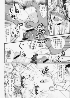 (Kouroumu 8) [Maruiro Kikou (846gou)] Yuugi to Shotakko ga Mata Zukkon Bakkon Suru Hon (Touhou Project) - page 24