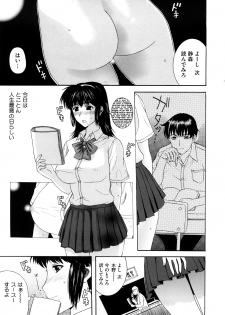 [Kusatsu Terunyo] Tengoro Ch.01-07 (Complete) - page 3
