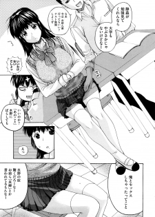 [Kusatsu Terunyo] Tengoro Ch.01-07 (Complete) - page 25
