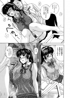 [Kusatsu Terunyo] Tengoro Ch.01-07 (Complete) - page 33