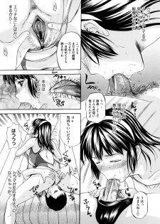 [Kusatsu Terunyo] Tengoro Ch.01-07 (Complete) - page 49