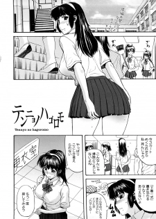 [Kusatsu Terunyo] Tengoro Ch.01-07 (Complete) - page 4
