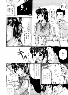 [Kusatsu Terunyo] Tengoro Ch.01-07 (Complete) - page 24