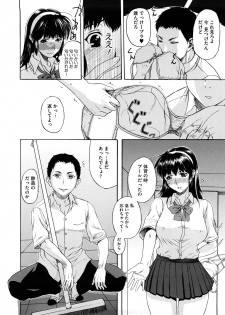 [Kusatsu Terunyo] Tengoro Ch.01-07 (Complete) - page 6