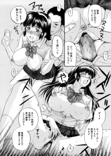 [Kusatsu Terunyo] Tengoro Ch.01-07 (Complete) - page 16