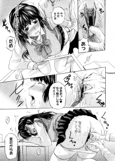 [Kusatsu Terunyo] Tengoro Ch.01-07 (Complete) - page 31