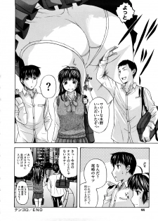 [Kusatsu Terunyo] Tengoro Ch.01-07 (Complete) - page 40