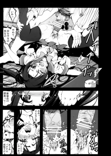 (C82) [Mokusei Zaijuu] Mokusei Zaijyuu no Ryoujoku Jigoku Zetsubou Shojosoushitsu Monogatari - page 8