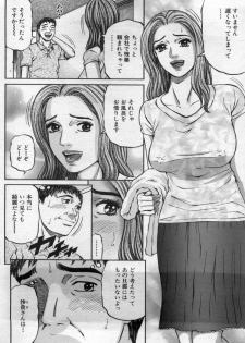 Manga Bon 2012-11 - page 38