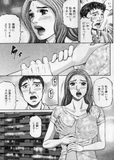 Manga Bon 2012-11 - page 45