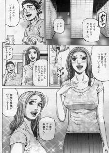 Manga Bon 2012-11 - page 40