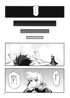 (C82) [SKUG (BUSHI)] Saber ni Chinko ga Haeru Hon (Fate/zero) - page 8