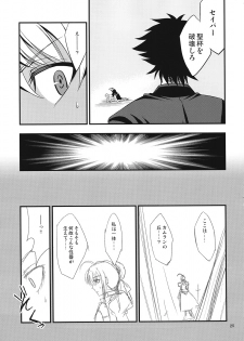 (C82) [SKUG (BUSHI)] Saber ni Chinko ga Haeru Hon (Fate/zero) - page 23