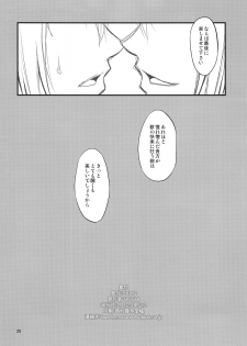 (C82) [SKUG (BUSHI)] Saber ni Chinko ga Haeru Hon (Fate/zero) - page 26