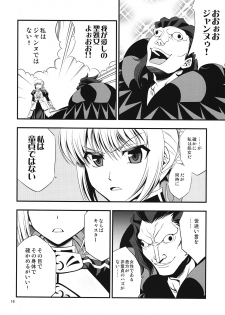 (C82) [SKUG (BUSHI)] Saber ni Chinko ga Haeru Hon (Fate/zero) - page 14