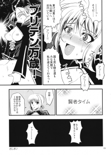 (C82) [SKUG (BUSHI)] Saber ni Chinko ga Haeru Hon (Fate/zero) - page 13