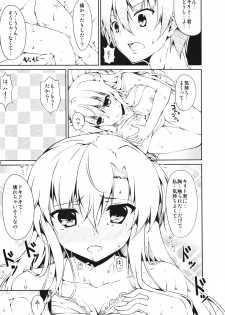 (C82) [RED CROWN (Ishigami Kazui)] Souda Asuna wa Ore no XX (Sword Art Online) - page 8