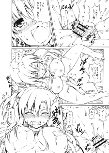 (C82) [RED CROWN (Ishigami Kazui)] Souda Asuna wa Ore no XX (Sword Art Online) - page 15