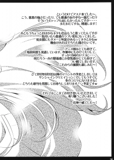 (C82) [RED CROWN (Ishigami Kazui)] Souda Asuna wa Ore no XX (Sword Art Online) - page 19