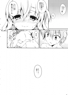(C82) [RED CROWN (Ishigami Kazui)] Souda Asuna wa Ore no XX (Sword Art Online) - page 17
