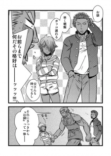 Akarui Kazoku Keikaku - page 4