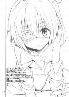 (SC57) [Popochichi (Yahiro Pochi)] Chuunibyou Demo H ga Shitai! (Chuunibyou Demo Koi ga Shitai!) [English] [woootskie] - page 21