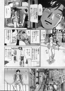 Manga Bon 2012-10 - page 20