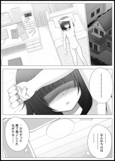 [MEPHIST (Makita Tomoki)] Onayuri Ch. 5 [Digital] - page 13