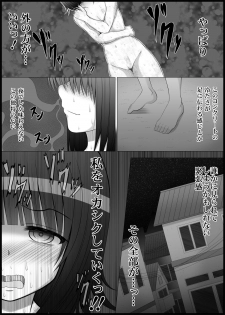 [MEPHIST (Makita Tomoki)] Onayuri Ch. 5 [Digital] - page 18