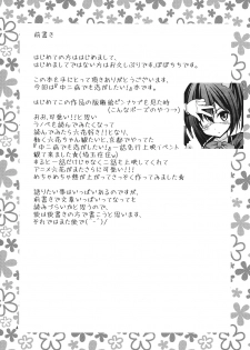 (SC57) [Popochichi (Yahiro Pochi)] Chuunibyou Demo H ga Shitai! (Chuunibyou Demo Koi ga Shitai!) - page 3