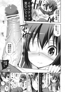 (SC57) [Popochichi (Yahiro Pochi)] Chuunibyou Demo H ga Shitai! (Chuunibyou Demo Koi ga Shitai!) - page 6