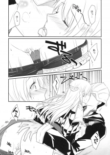 (C82) [Runway (Louis&Visee)] White knight (Tactics Ogre: Wheel of Fate) - page 6