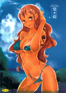 (C82) [Queen Of VANILLA (Tigusa Suzume)] Natsu * Hana (One Piece) [English] [retromovez] - page 2