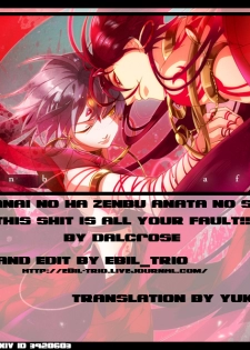 (C81) [Dalc Rose (moshi)] Kudaranai no ha Zenbu Anata no Sei da !!! (Magi the labyrinth of magic) [English] {Yukulele} - page 29