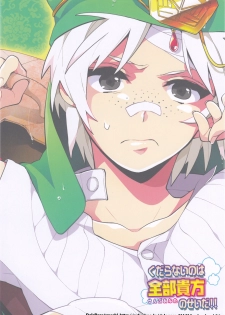 (C81) [Dalc Rose (moshi)] Kudaranai no ha Zenbu Anata no Sei da !!! (Magi the labyrinth of magic) [English] {Yukulele} - page 28