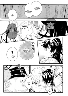 [Gosumura] Koisuru kemono (Magi - Labyrinth of Magic) [English] - page 7