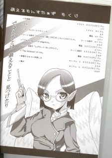 [Ndemotte MEGADRIVE] Moeru Monsutazu - page 13